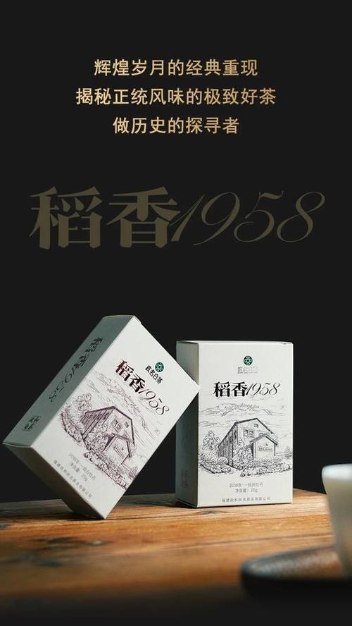 2018政和寿眉25gx6盒配手提袋稻香1958国营基因正宗白茶